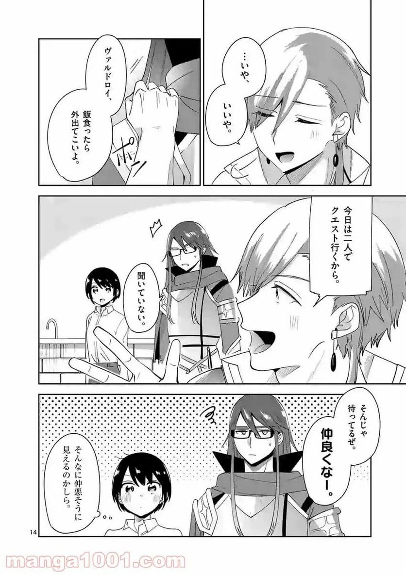 ページ 4 — 第10.2話