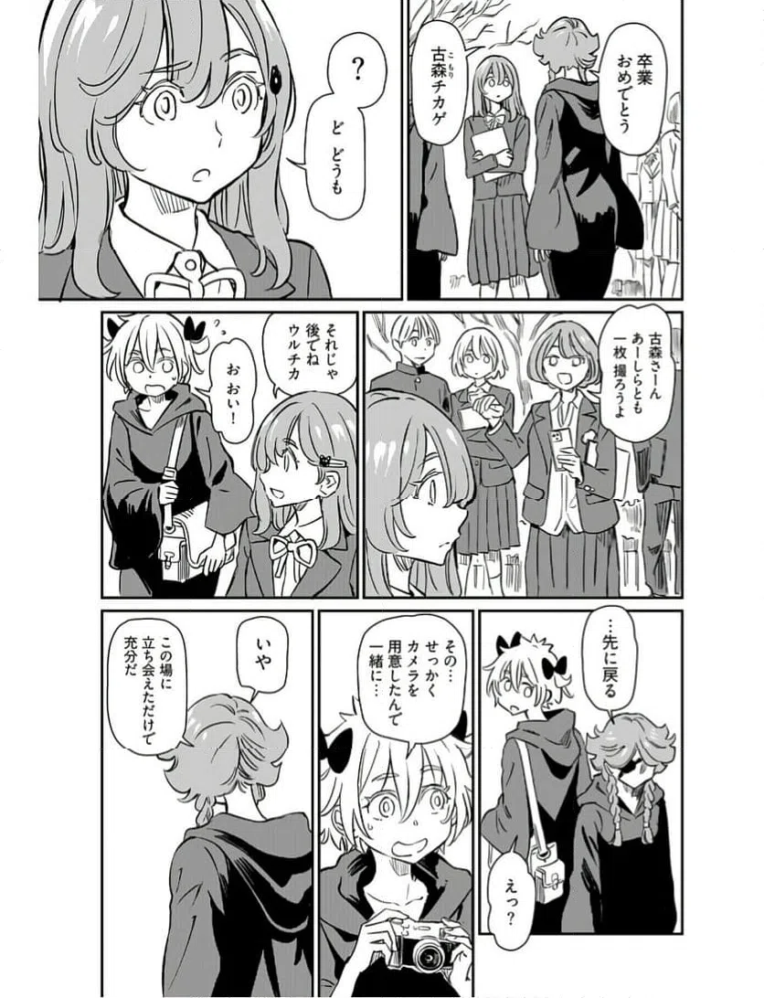 ページ 9 — 第42話
