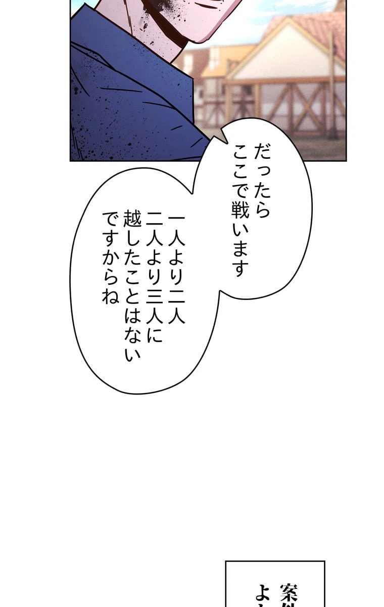 ページ 15 — 第7話