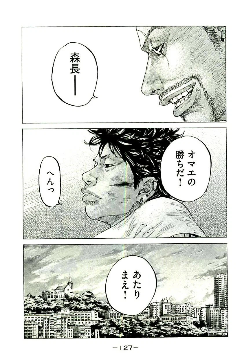ページ 17 — 第370話