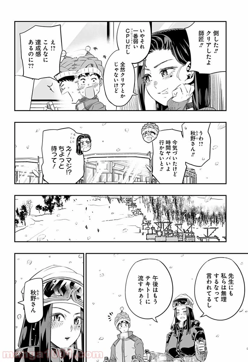 ページ 16 — 第7.1話