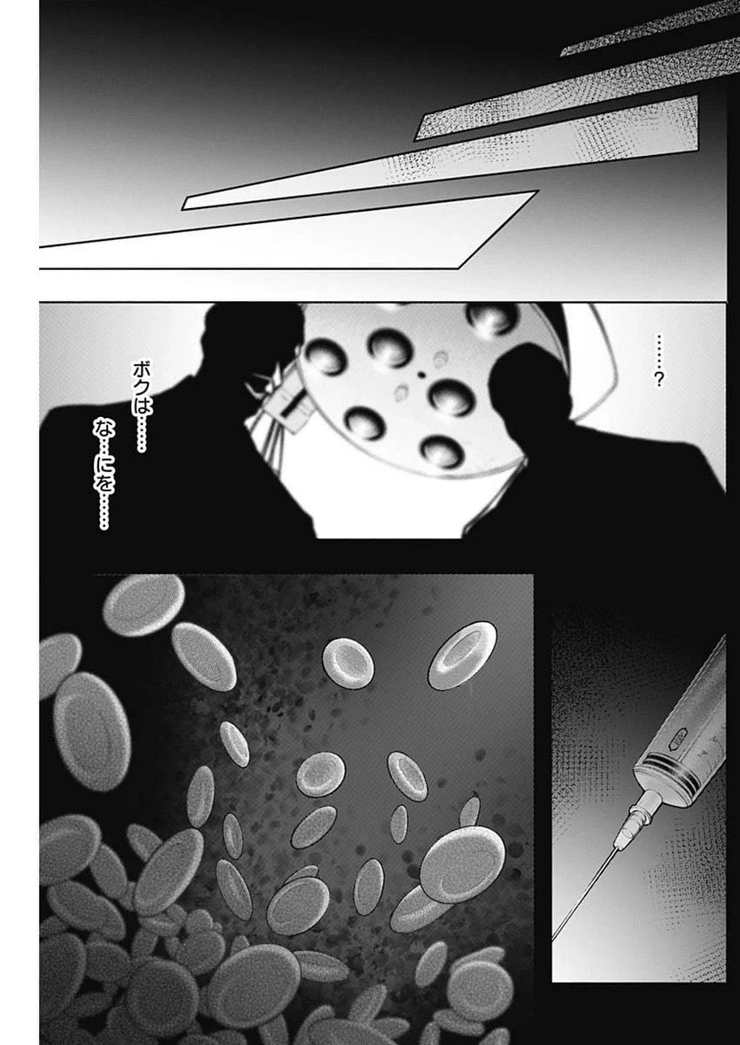 ページ 5 — 第97話