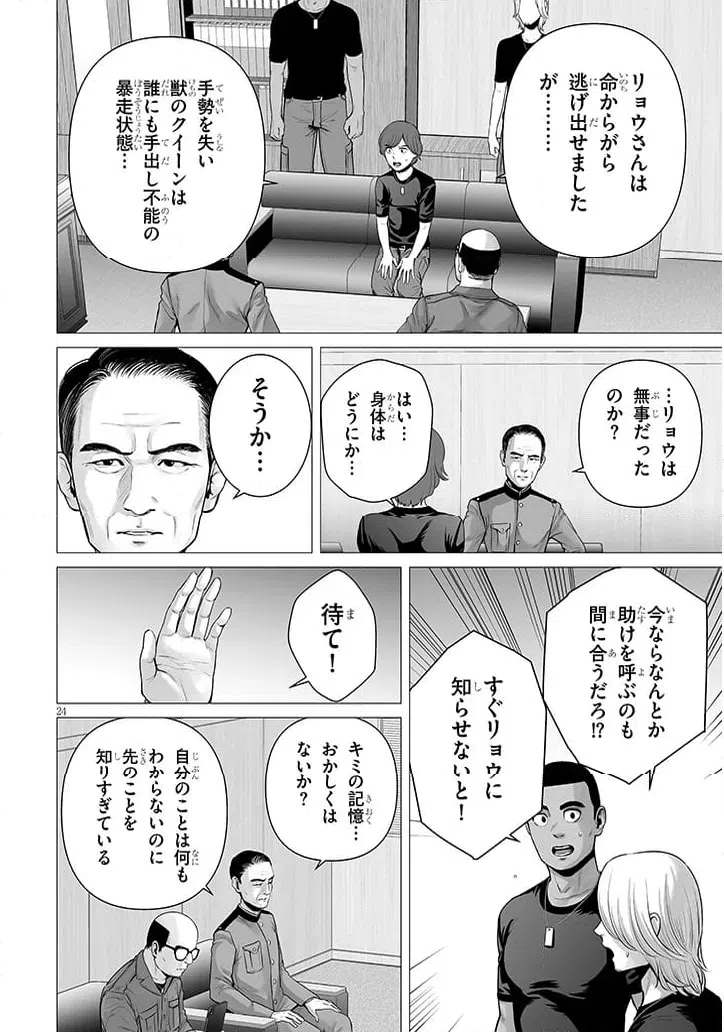 ページ 7 — 第12.2話