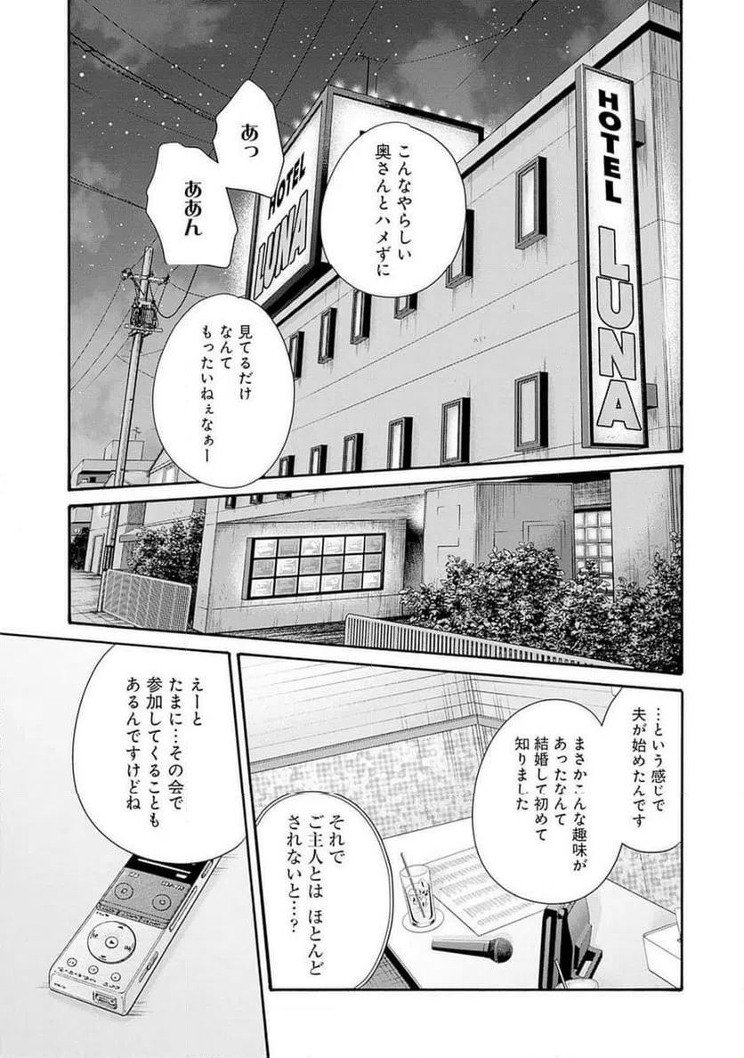 ページ 25 — 第83話