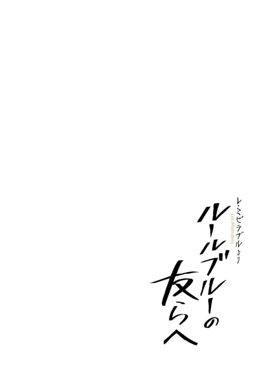 ページ 4 — 第1話