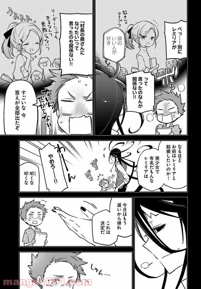 ページ 5 — 第14話
