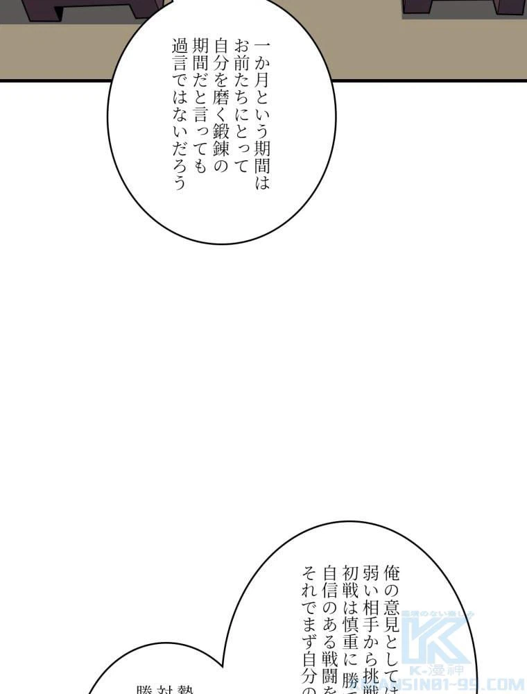 ページ 14 — 第144話