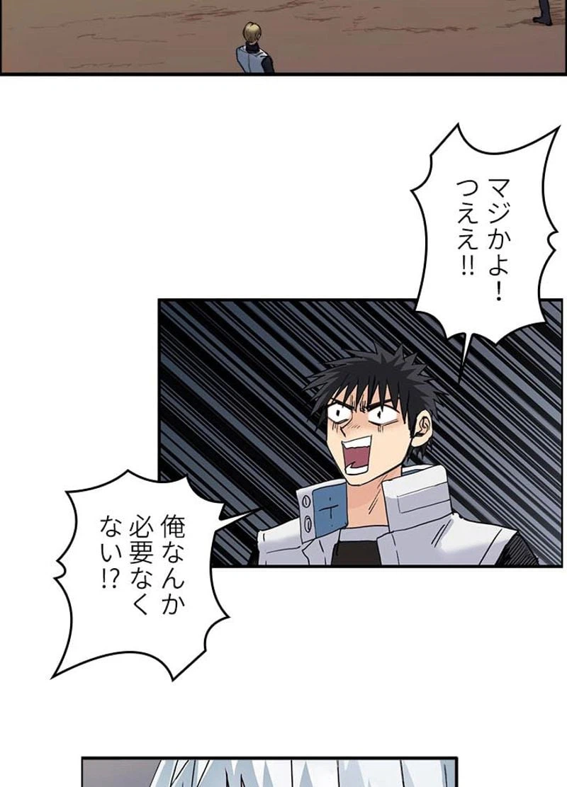 ページ 14 — 第188話
