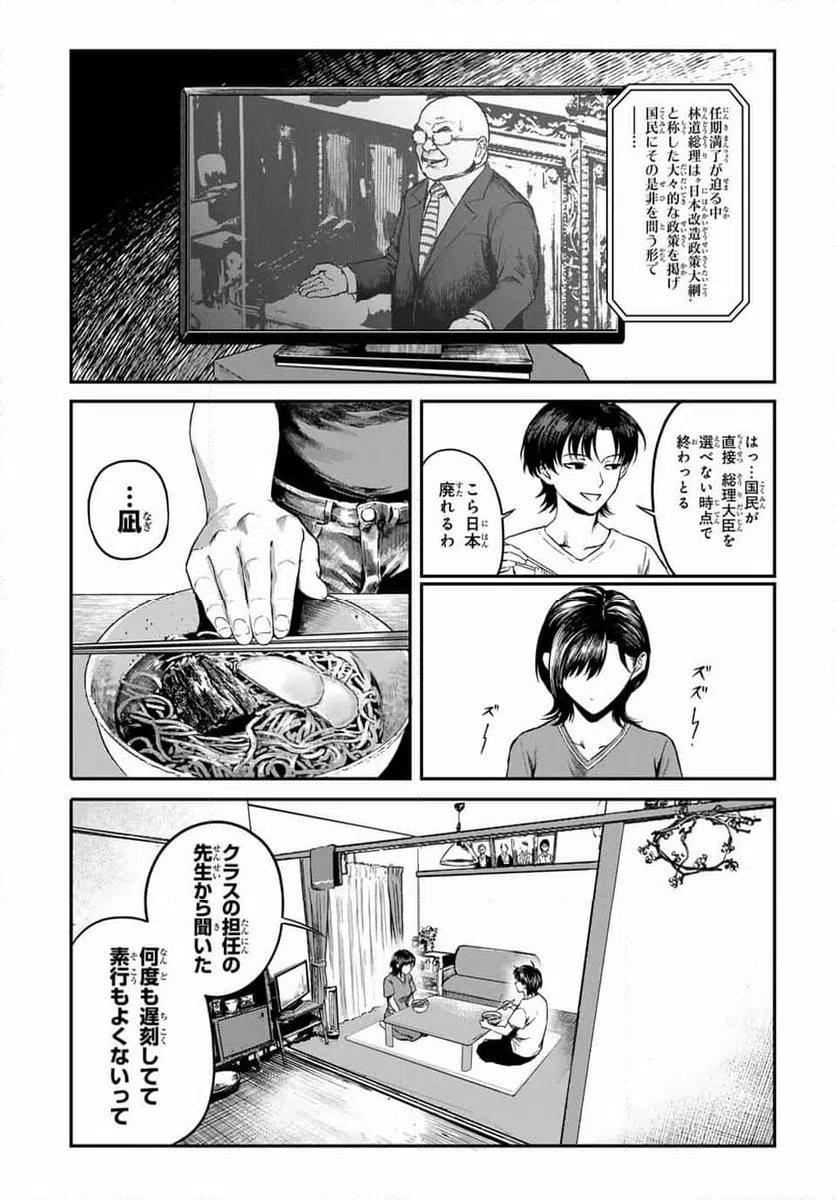 ページ 16 — 第17話