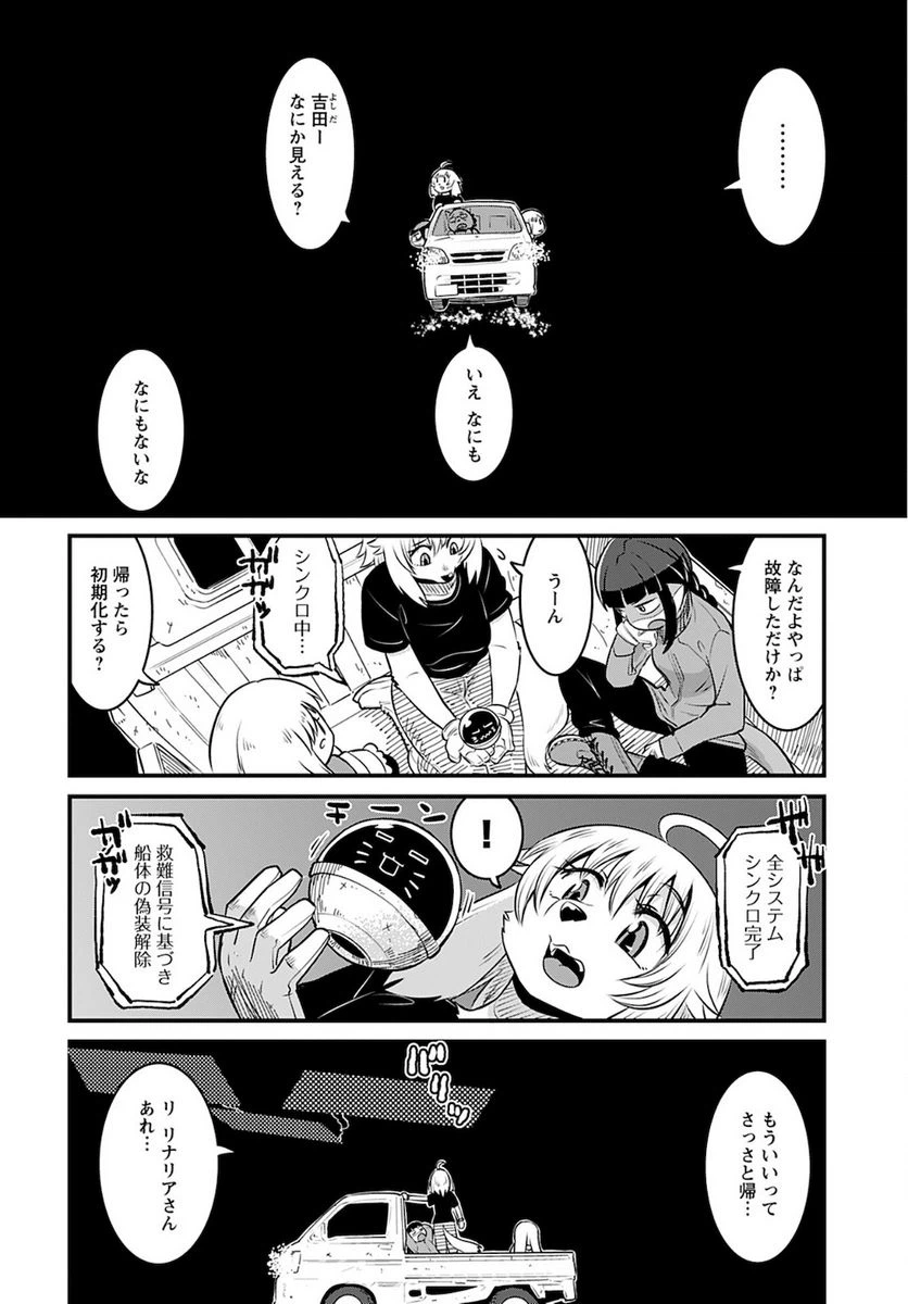 ページ 4 — 第6話