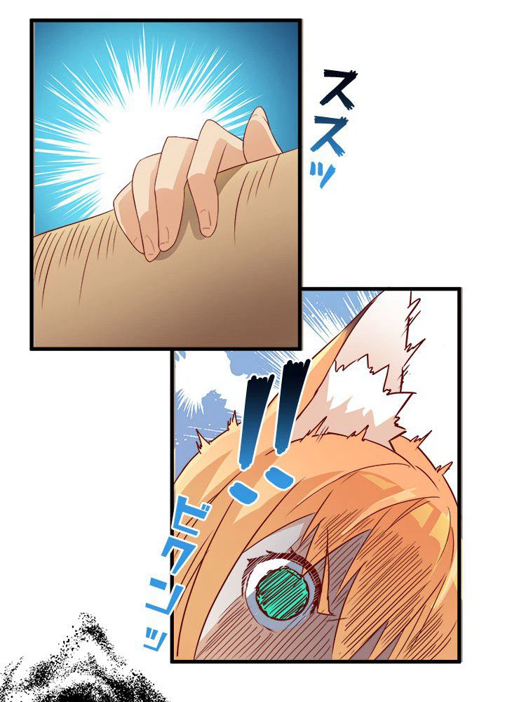 ページ 37 — 第11話
