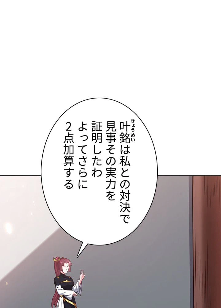 ページ 12 — 第139話
