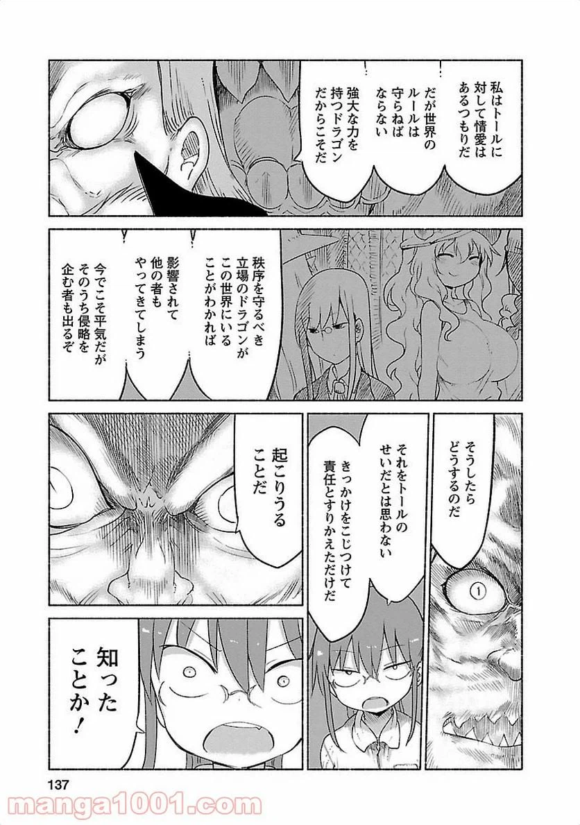 ページ 9 — 第20話
