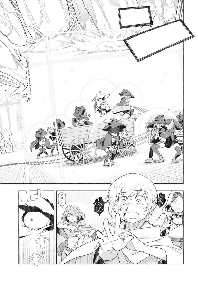 ページ 4 — 第21話