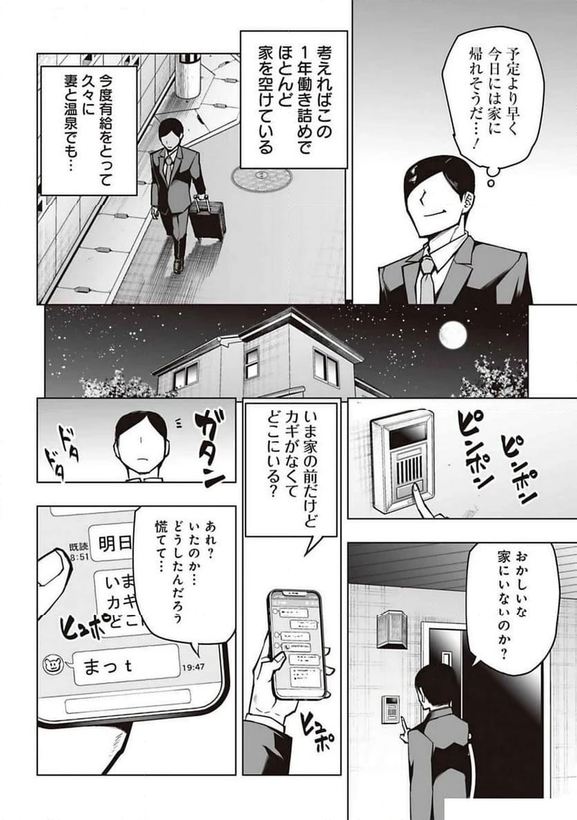 ページ 10 — 第13話