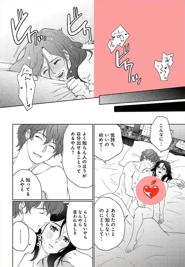 ページ 26 — 第1話