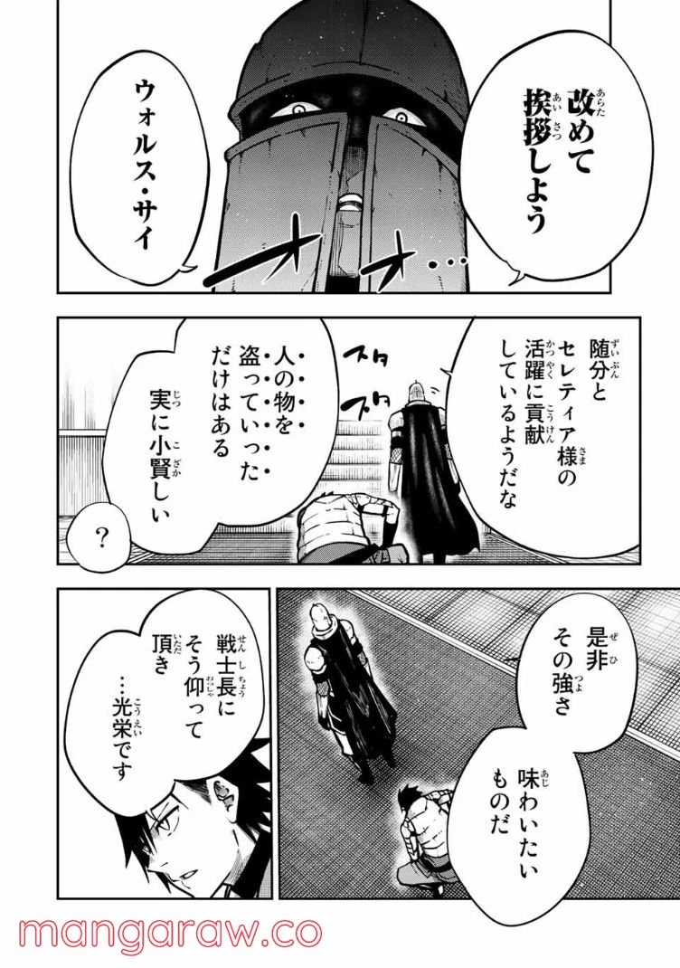 ページ 18 — 第87話