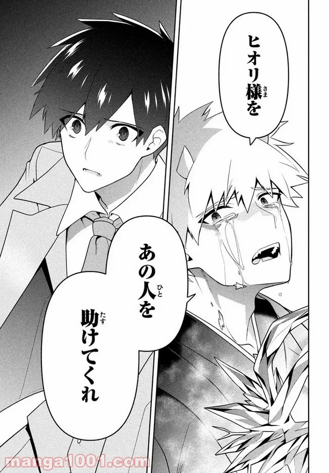 ページ 11 — 第25話