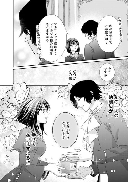 ページ 24 — 第24話