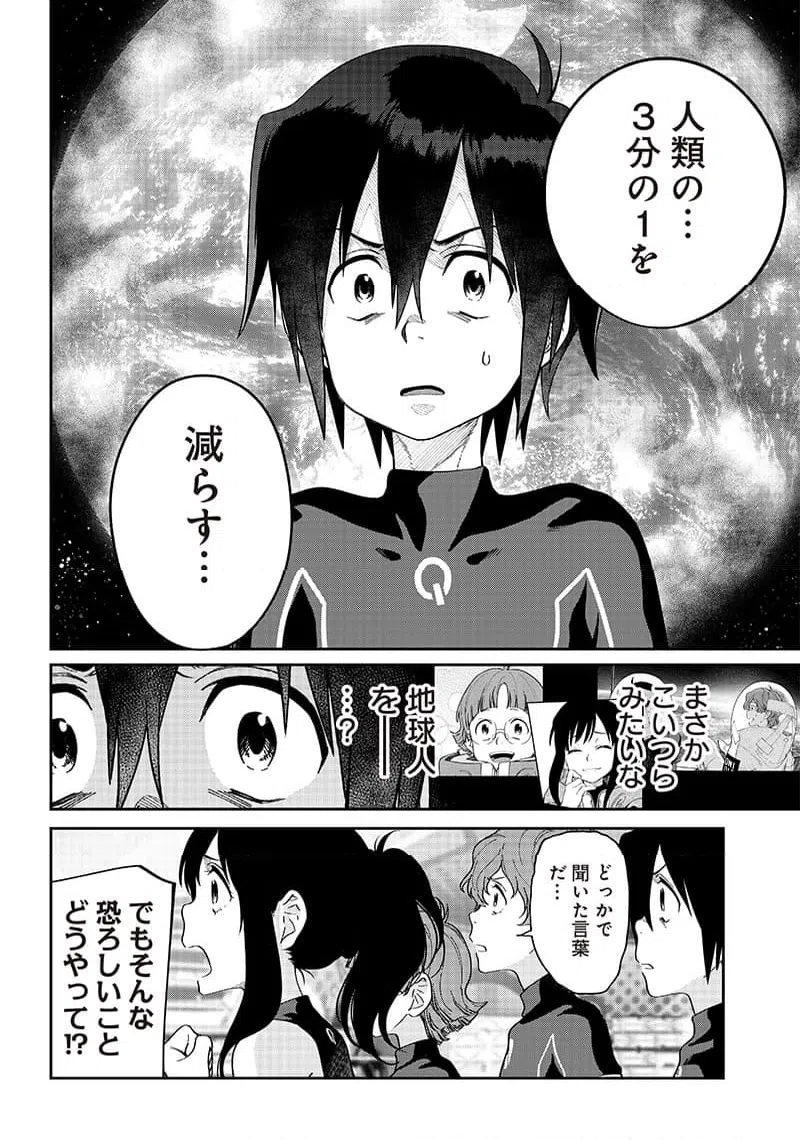 ページ 14 — 第17話