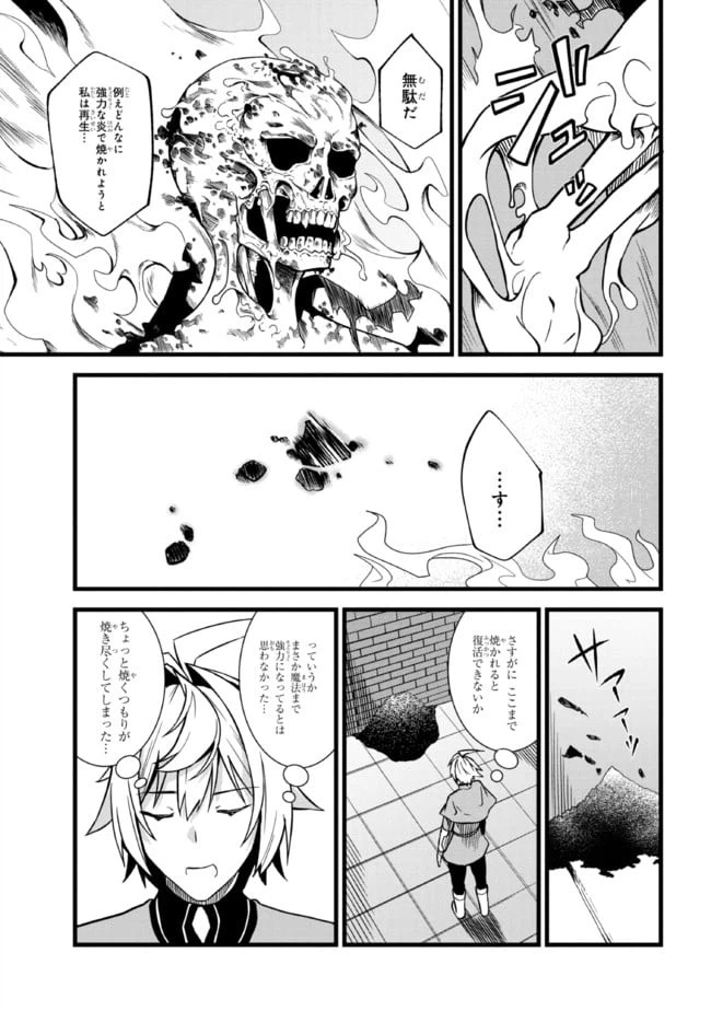 ページ 5 — 第3.2話