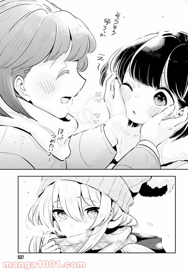 ページ 13 — 第15.1話