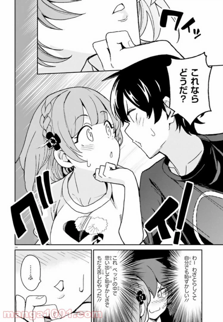 ページ 24 — 第5話