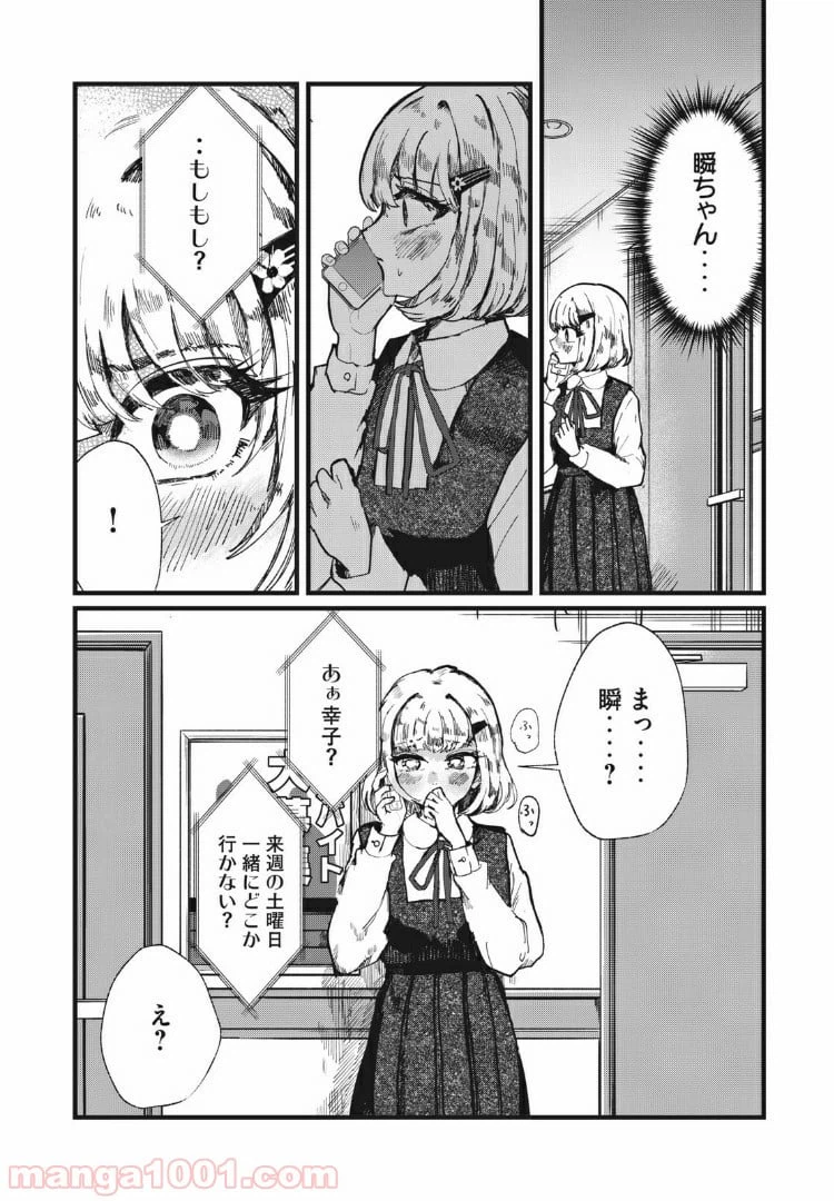 ページ 20 — 第4話