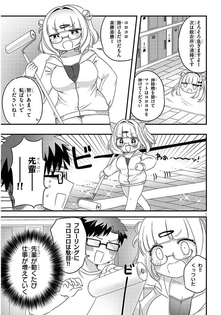 ページ 7 — 第24話