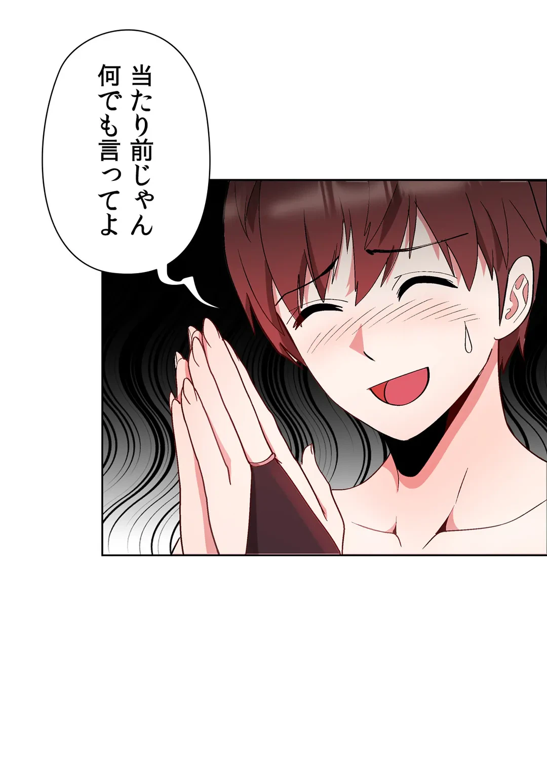 ページ 26 — 第7話