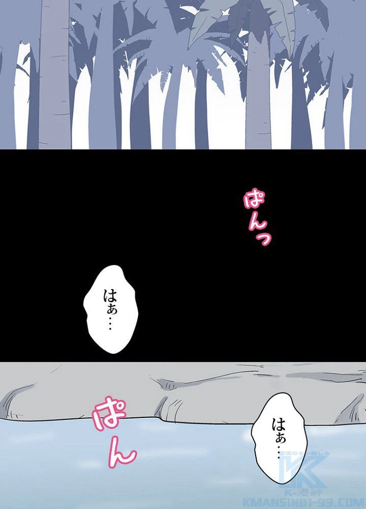 ページ 14 — 第24話