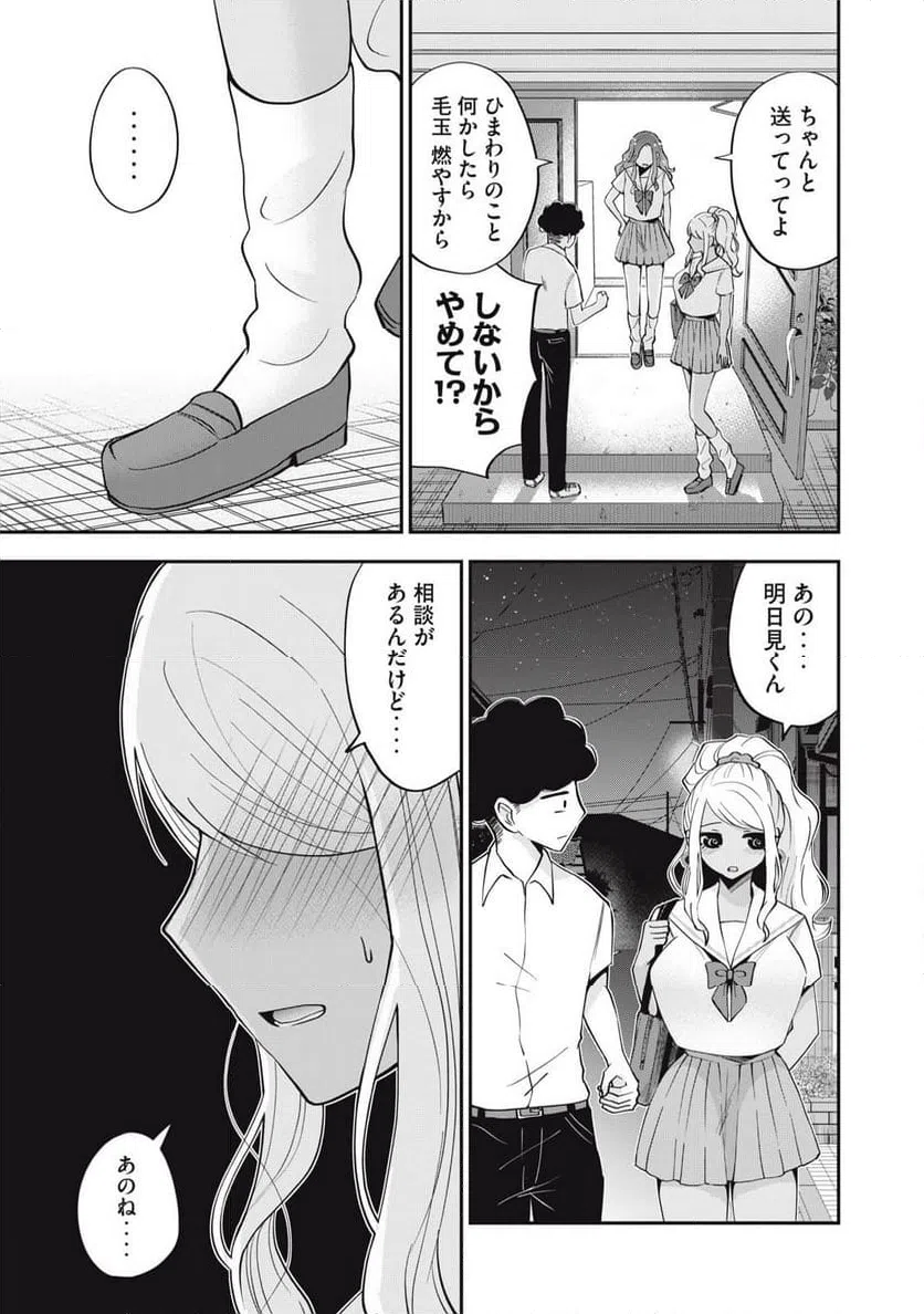 ページ 5 — 第15話