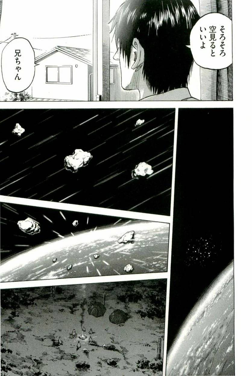ページ 17 — 第11話