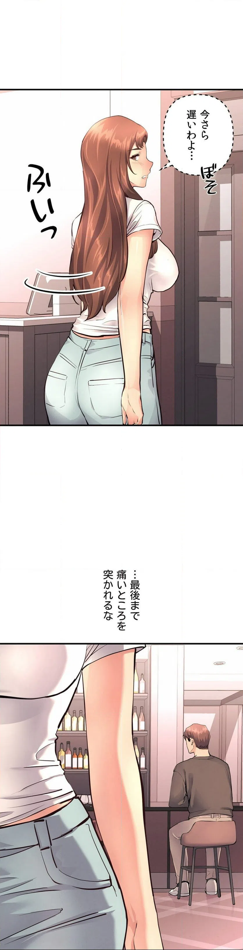 ページ 35 — 第17話