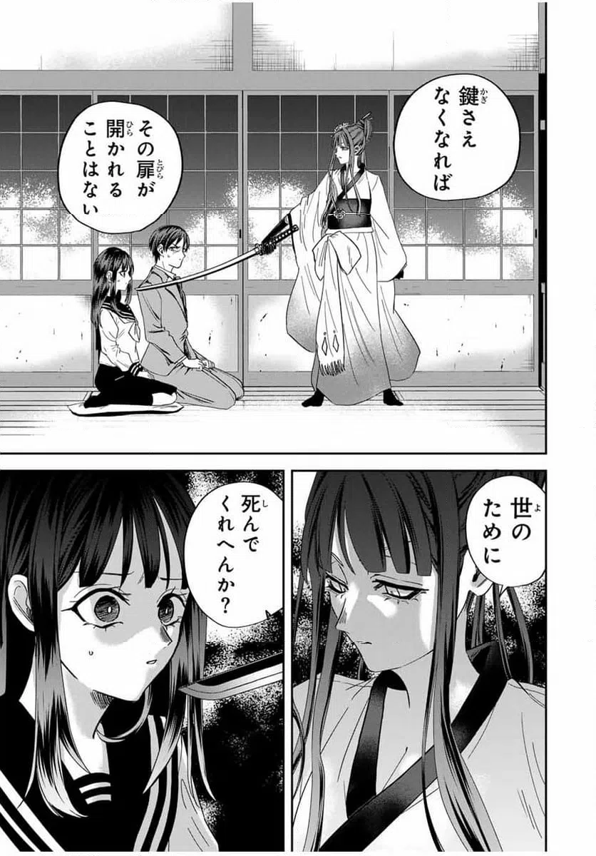 ページ 15 — 第17話