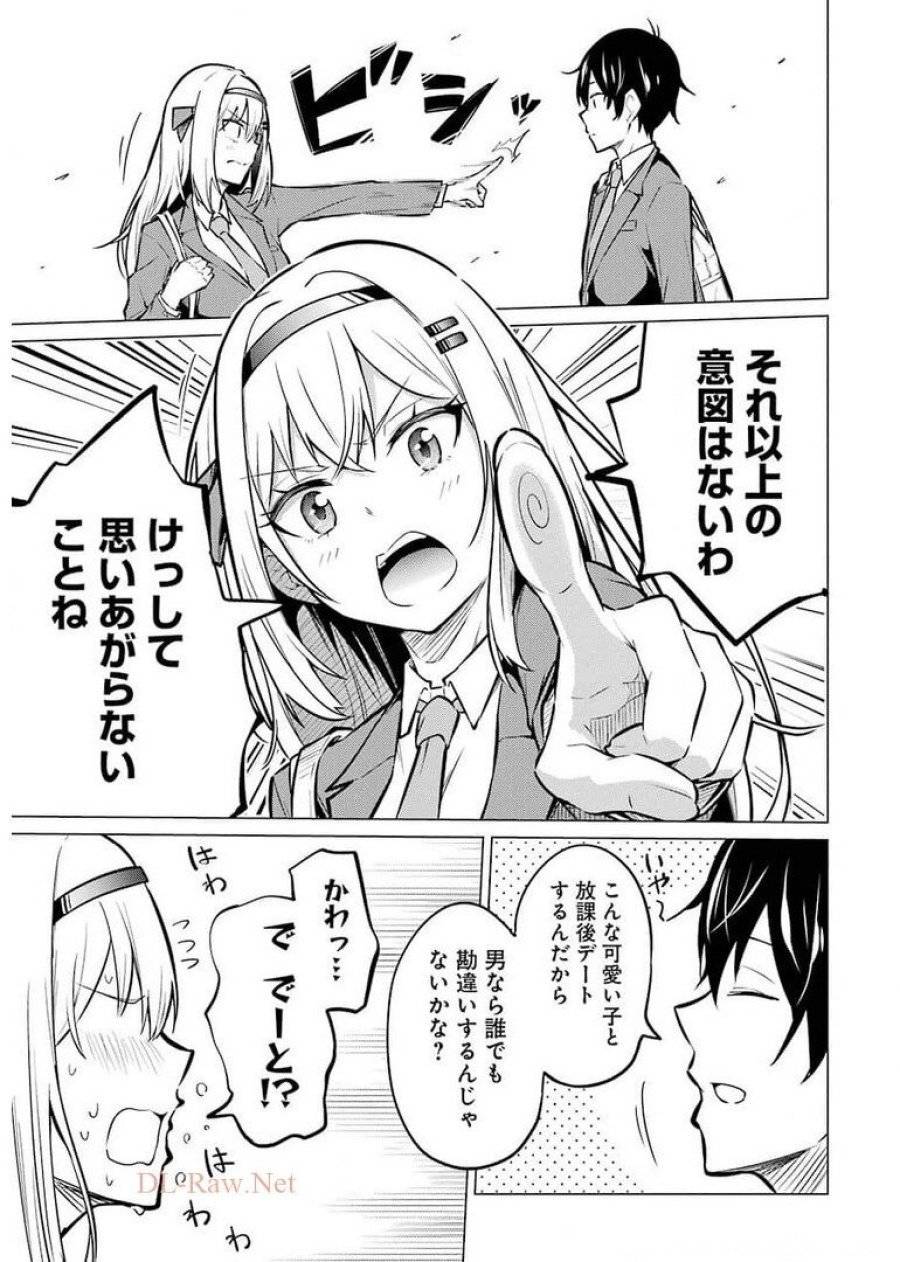 ページ 37 — 第1話