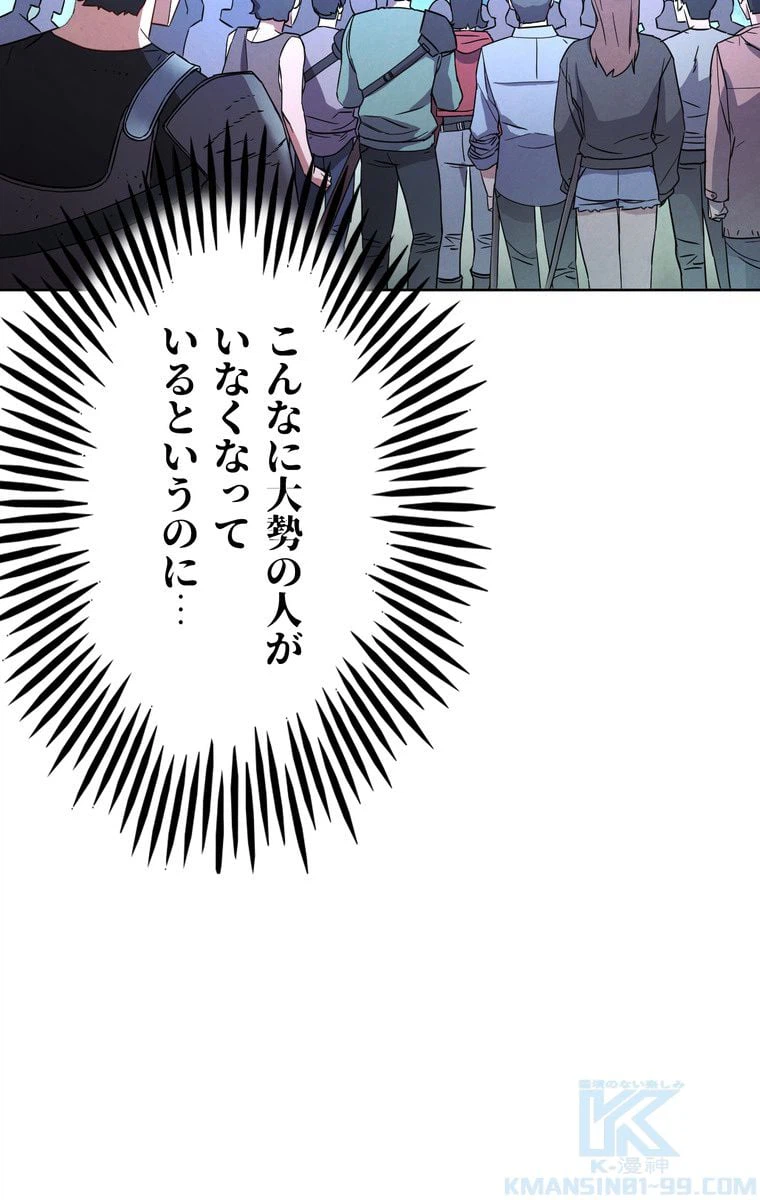ページ 11 — 第23話
