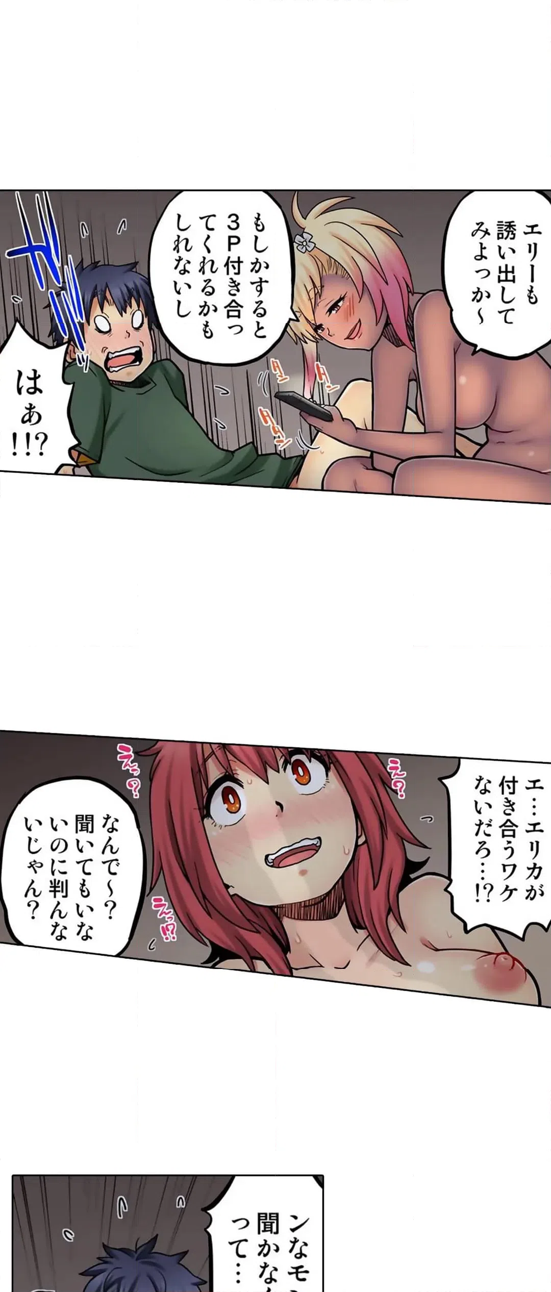ページ 15 — 第64話