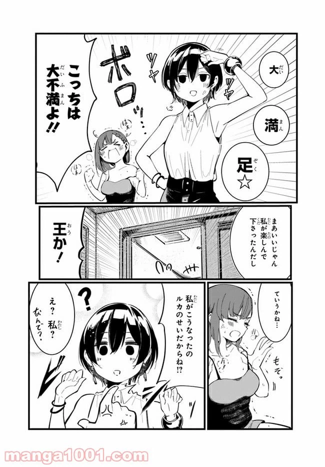 ページ 6 — 第1話