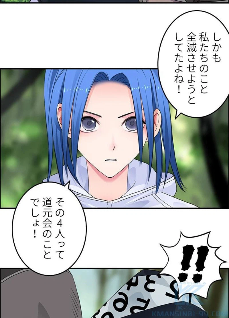 ページ 7 — 第56話