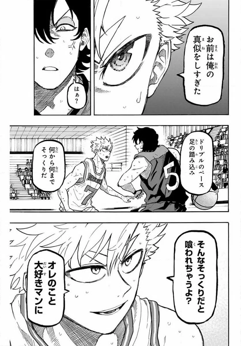 ページ 15 — 第63話