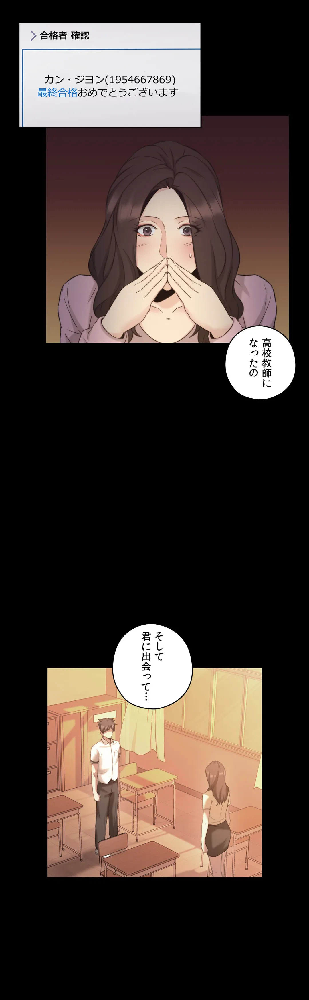 ページ 13 — 第33話