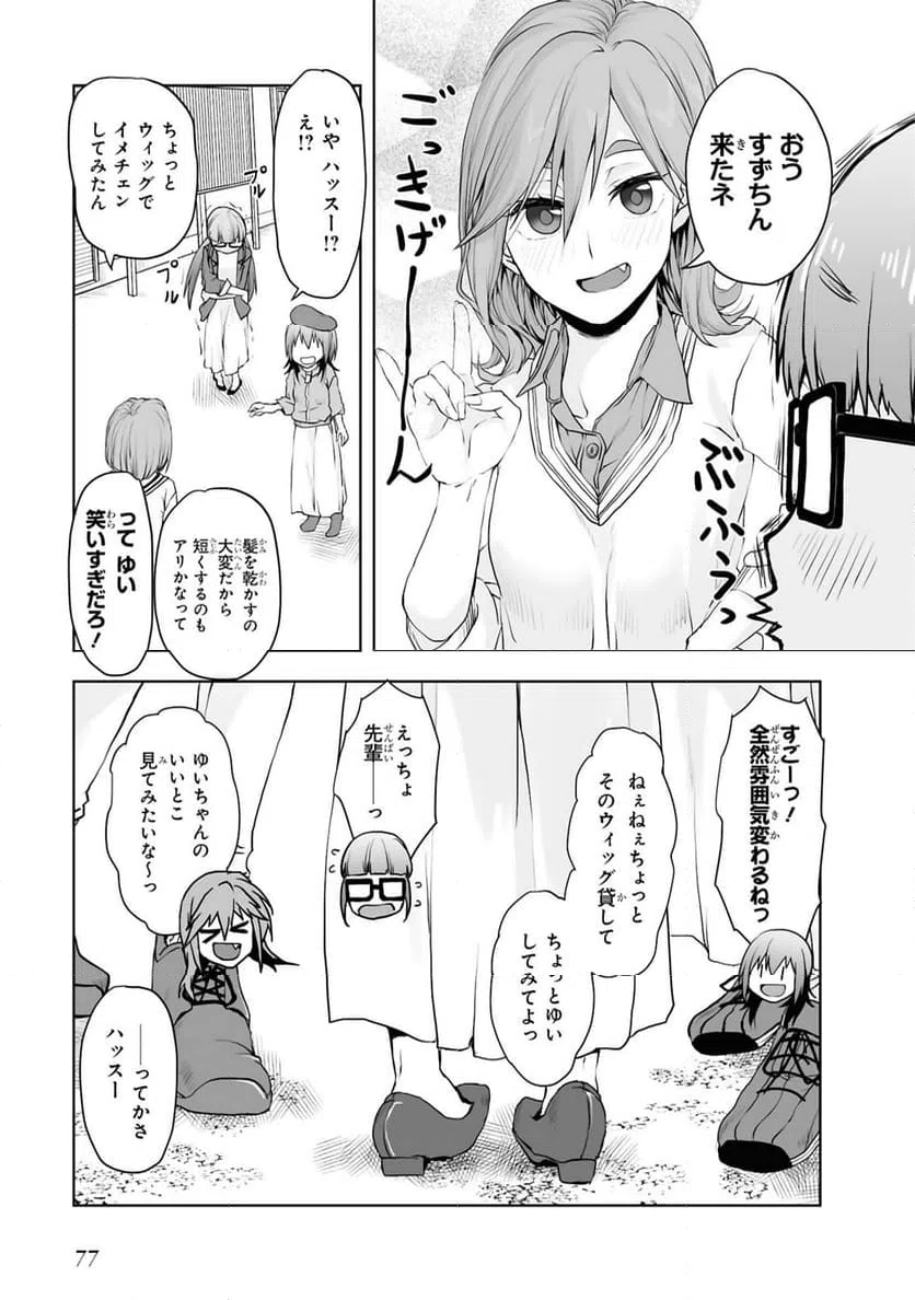 ページ 11 — 第6話