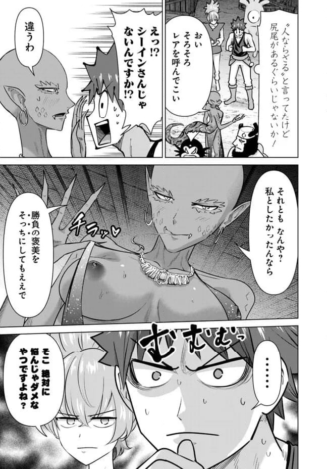 ページ 9 — 第61話