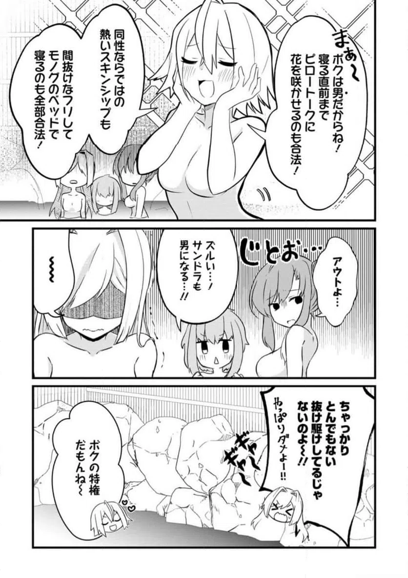 ページ 13 — 第1.3話