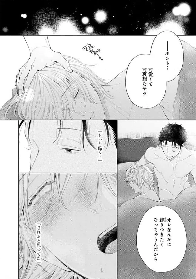 ページ 28 — 第1話