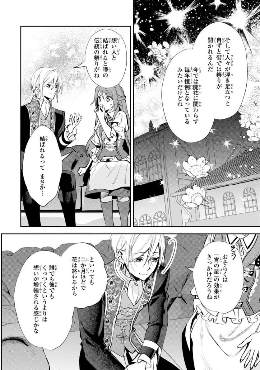 ページ 12 — 第13.1話