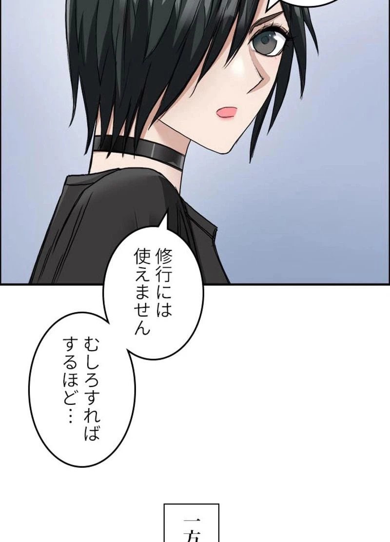 ページ 21 — 第200話