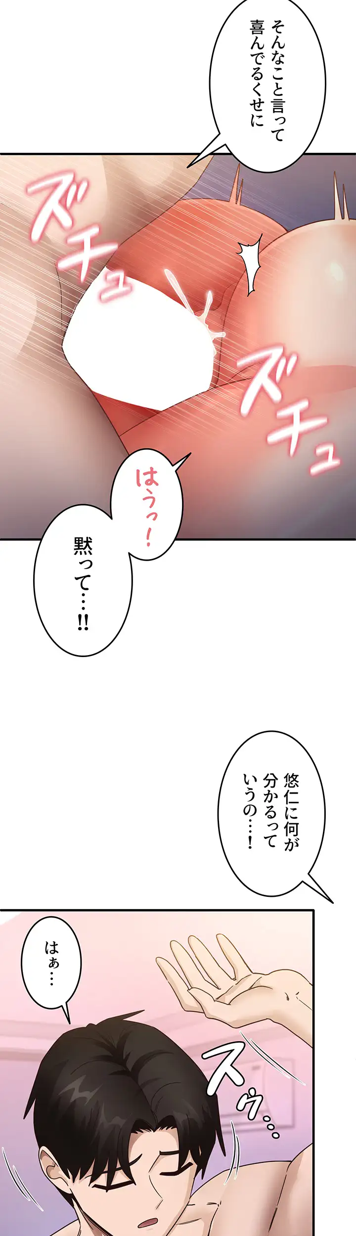 ページ 23 — 第31話