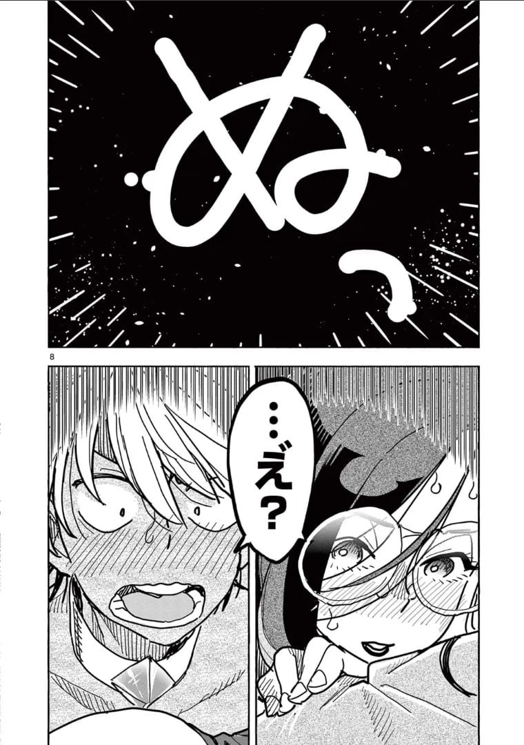 ページ 11 — 第31話